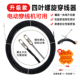 新款 穿线器四叶螺旋拉线辅助器电工穿线神器电动穿线机引线30米