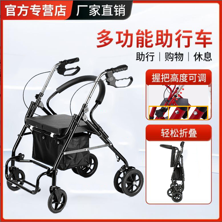 老人代步车可坐可推折叠助行车