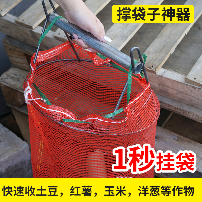 网袋撑口器土豆单手移动编织袋支撑架家用装挂撑口玉米撑袋神器工