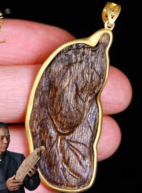 沉水级正区文莱沉香镶嵌古法银镀金镶嵌设计雕刻叶子沉香吊坠挂件