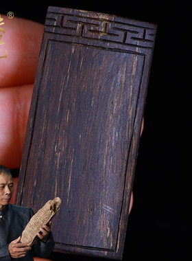 沉水级沉香文莱雕刻件