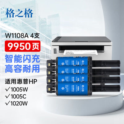 108a闪充粉盒109a硒鼓适用惠普1005c硒鼓NS1020w10201020cm