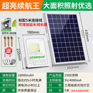 颖朗太阳能投光灯人体感应互控家用庭院led户外防水新农村高亮照