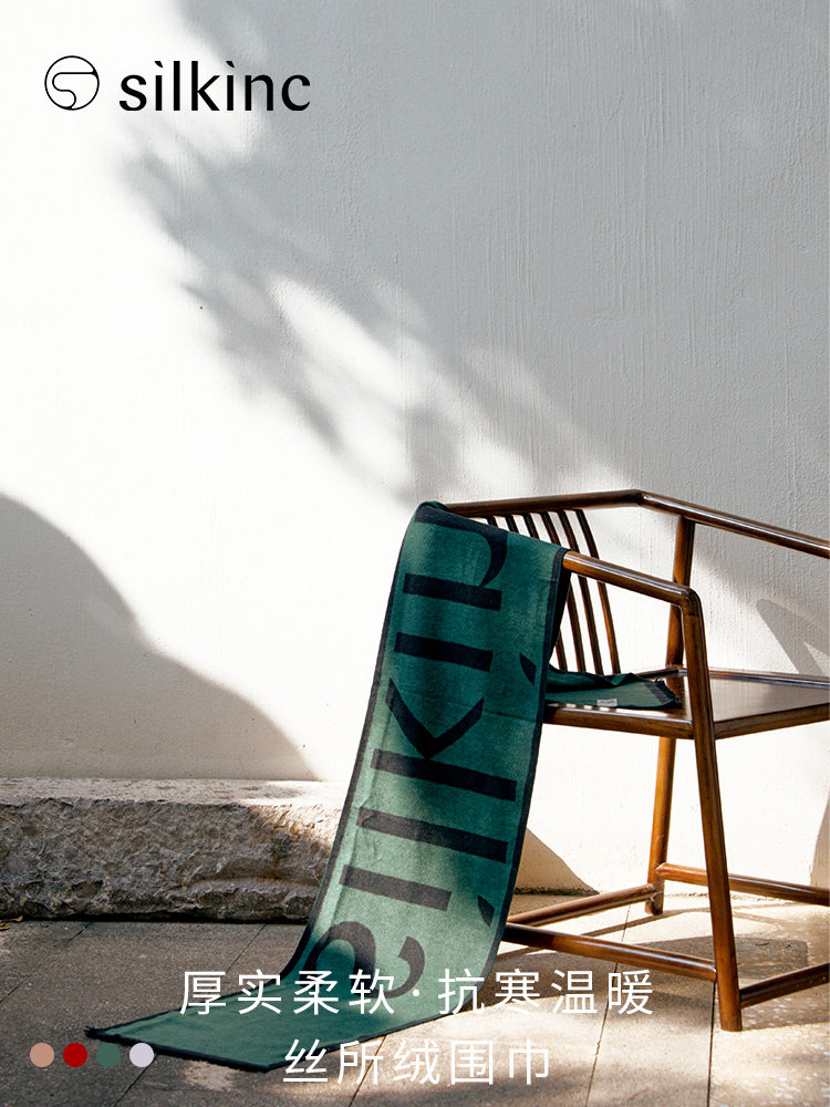 丝所 丝所绒冬季保暖双面logo围巾 桑蚕丝绒披肩,服饰配件/皮带/帽子/围巾,围巾/丝巾/披肩,淘宝优惠券,粉丝福利购,淘宝优惠卷