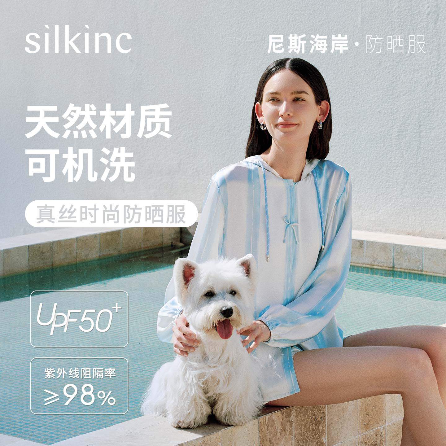 丝所山海系列-条纹真丝防晒服