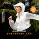 丝所夏日系列玉丝缎UPF50 户外速干真丝凉感短款 外套月兔衣防晒服