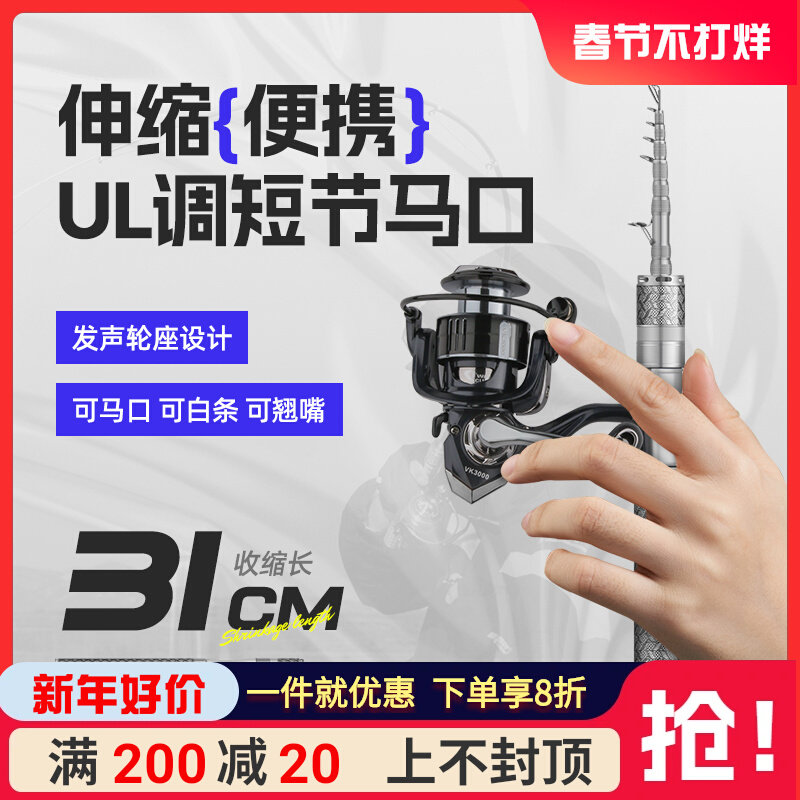 名伦旗舰竿伸缩微物马口竿超软快调UL超短节直柄枪柄便携弹射路亚