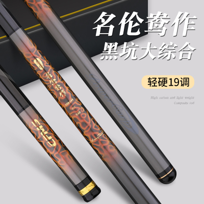 香港名伦香港名伦鸯作鱼竿官方旗舰店正品超轻硬6H19调黑坑台钓竿