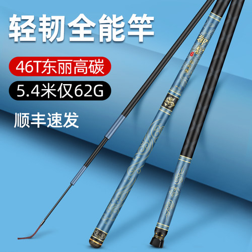 香港名伦劲战鲤鱼竿手杆超轻超硬大物19调28调5/6/7H野钓全能台钓