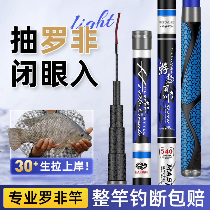 香港名伦罗非专用钓鱼竿手杆超轻超硬手竿8H10H19调黑坑台钓竿罗