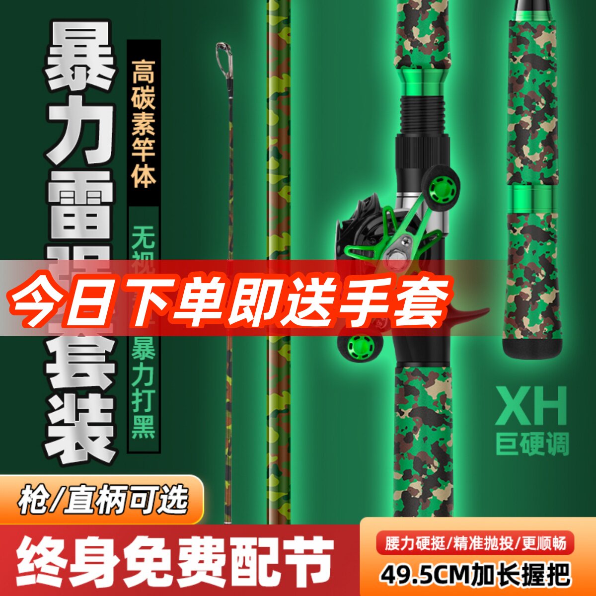 名论旗舰鱼竿雷强套装碳素