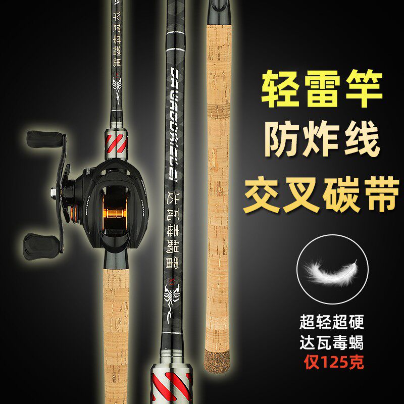 名论旗舰鱼竿轻雷超硬H打