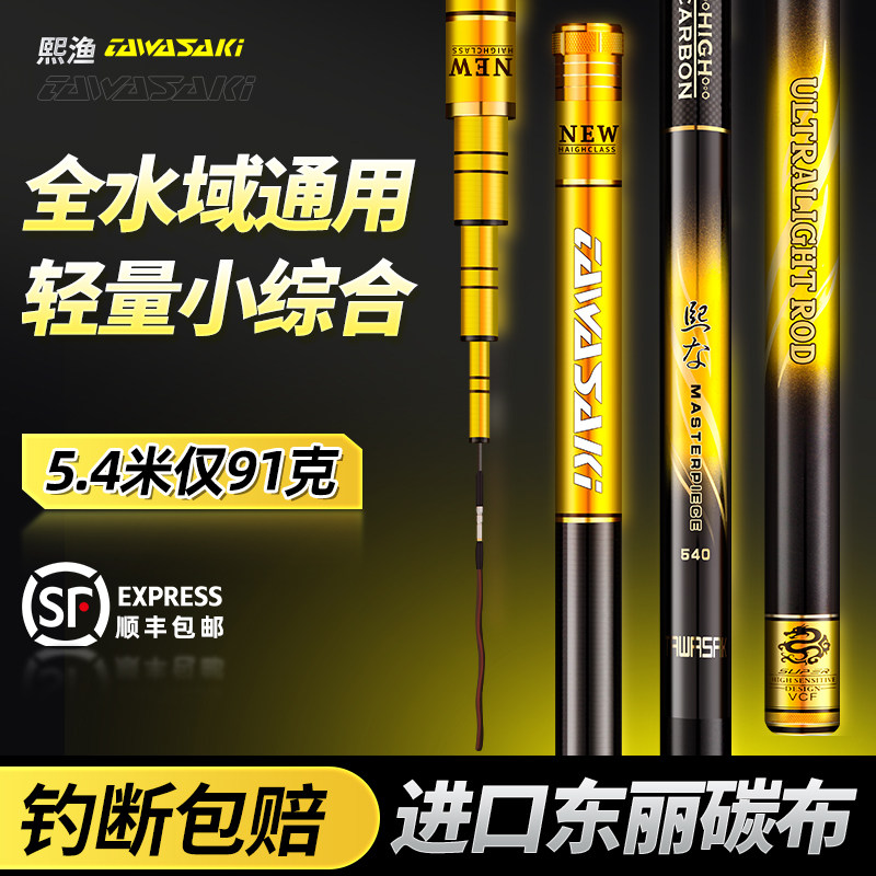 名伦旗舰竿日本进口碳素台