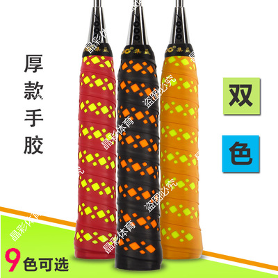 双色手胶镂空靓丽羽毛球拍吸汗带