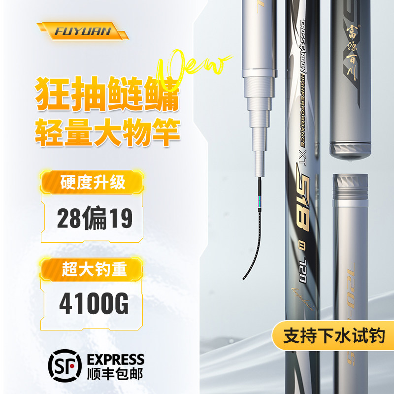 名伦旗舰鱼竿鱼竿二代轻量大物竿湖库鲢鳙杆超硬台钓巨物钓鱼手竿