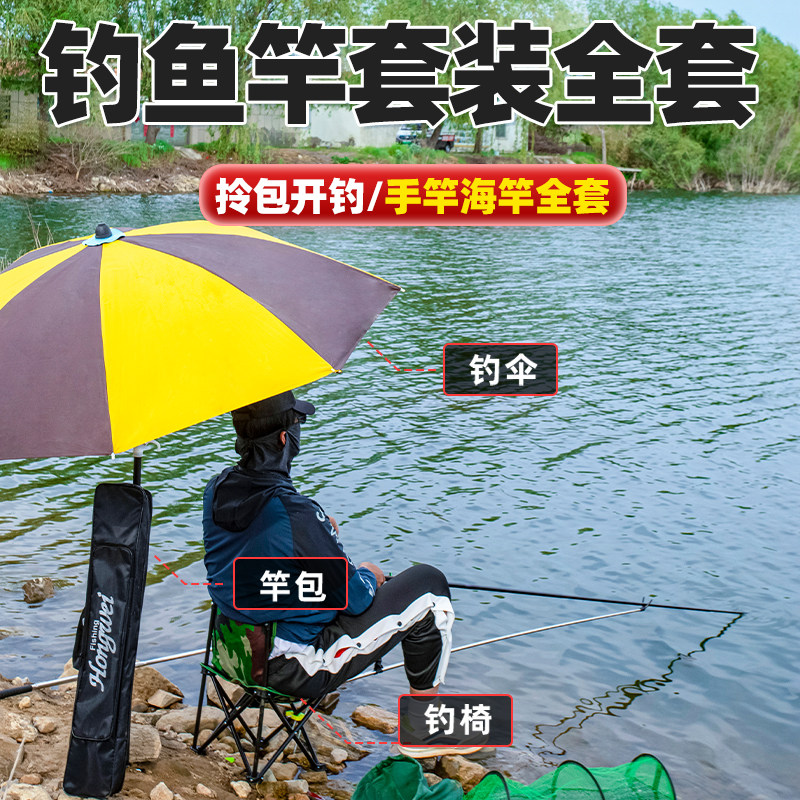 名伦旗舰竿钓鱼全套一初学