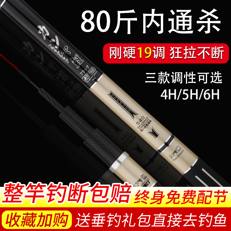 名伦旗舰竿正品伽玛鲤鱼竿超轻超硬28调6H19调碳素手杆台钓竿鲫鲤
