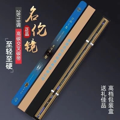 名伦旗舰竿鱼官方店正品十