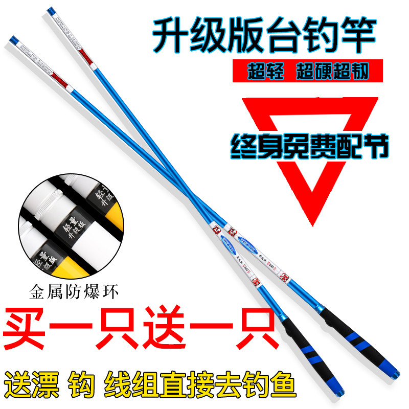 名伦旗舰鱼竿清爽龙纹鲤鱼竿碳素超轻超硬5.4大品牌6.3米三代台钓