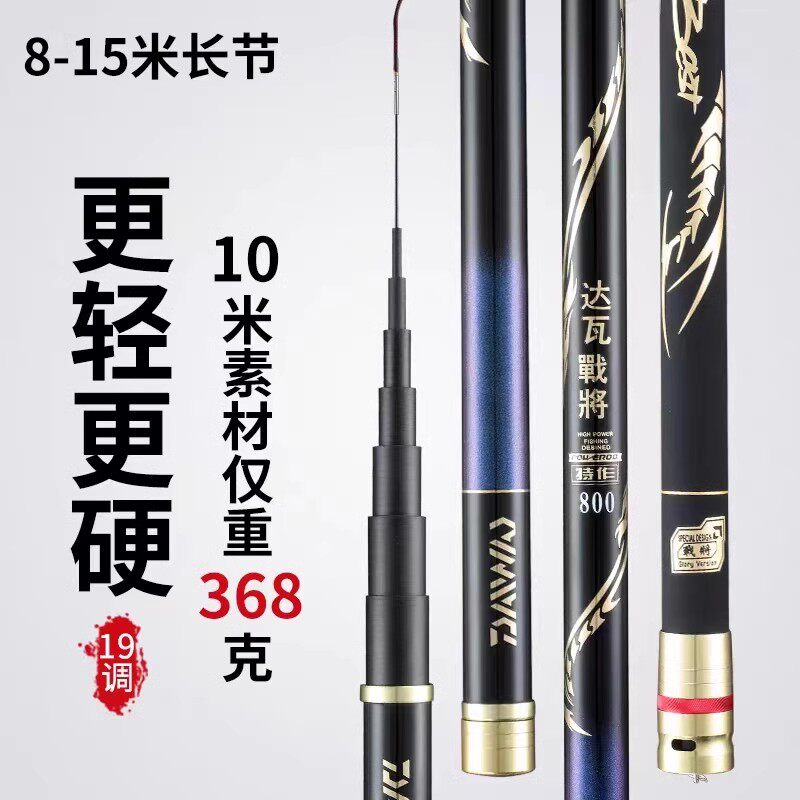 名伦旗舰鱼竿高碳传统钓长杆超轻超硬炮竿8 /10/11/12/13/15/16米