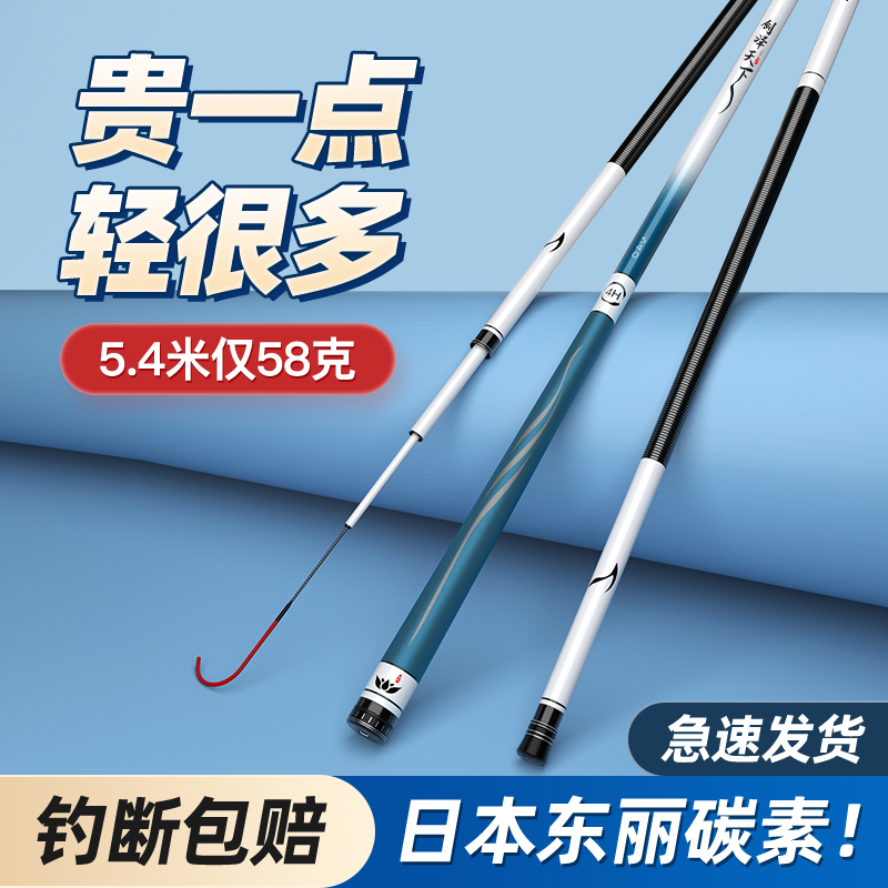 名伦旗舰竿鱼手野钓超轻硬