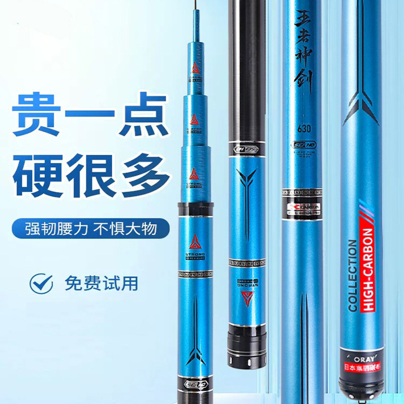 名伦旗舰竿王者神剑鱼手超