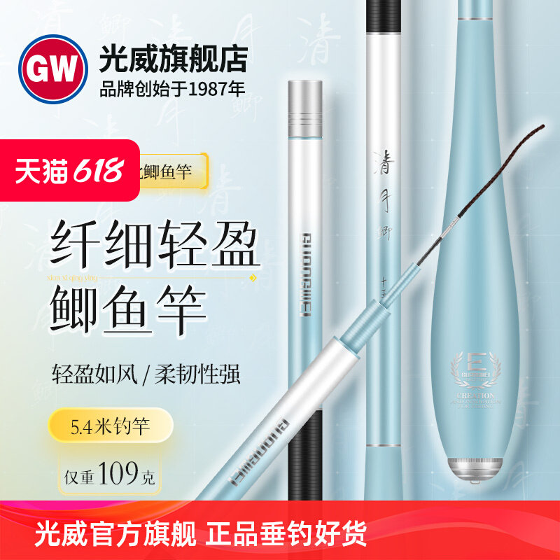 名伦旗舰竿清月鲫鱼竿超轻超细碳素37调3H台钓竿手杆钓鱼竿轻量鲫