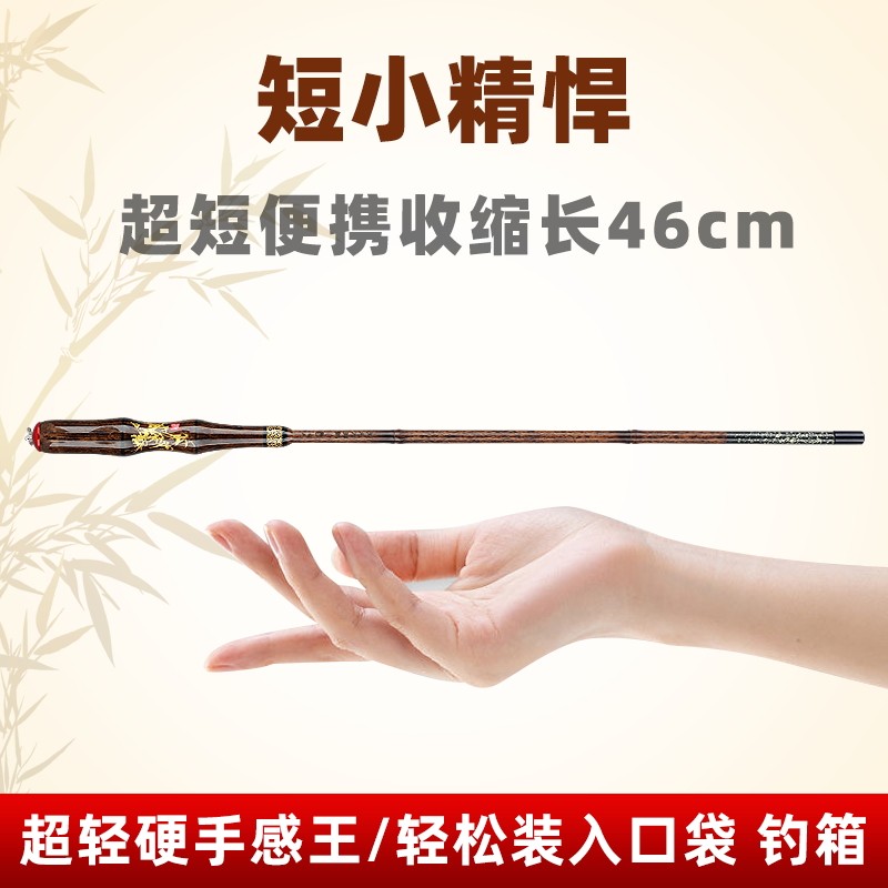 名伦旗舰竿超短节溪流28调
