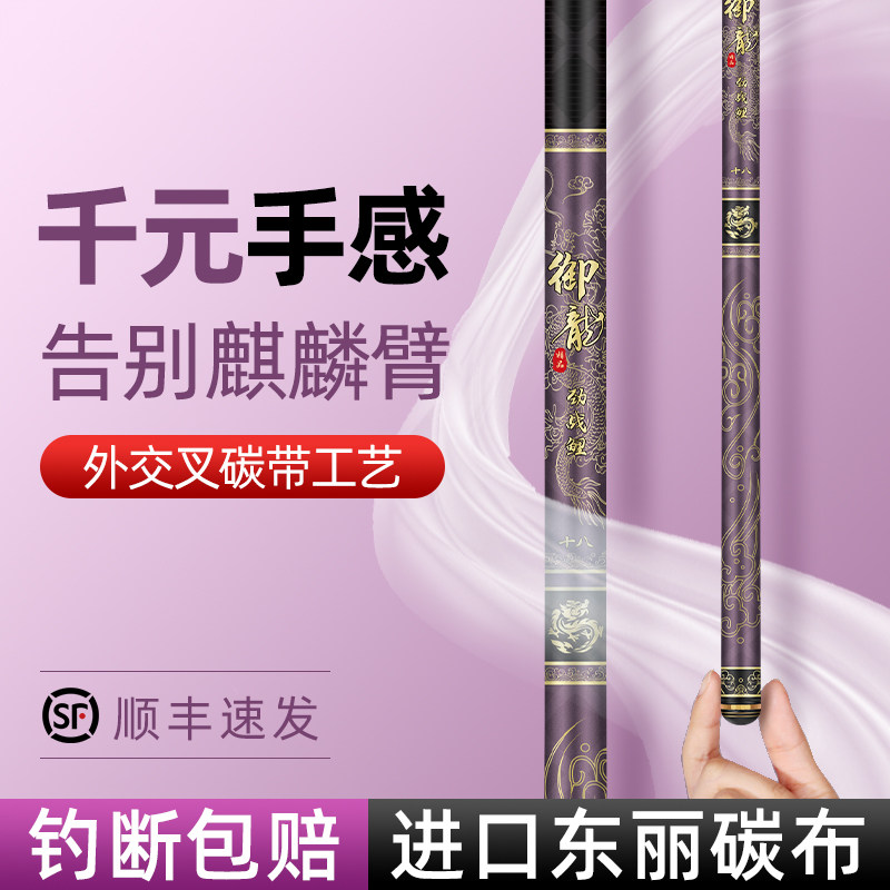 名伦旗舰鱼竿劲战鲤钓鱼竿手杆超轻超硬鲫鱼鲤鱼竿大小综合黑棍传