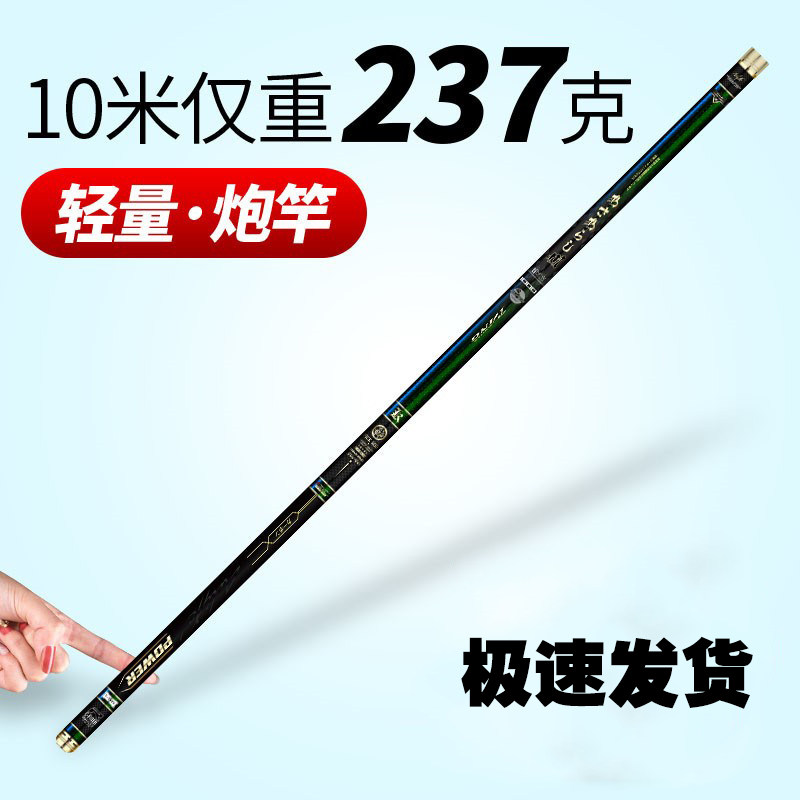 名伦旗舰竿钓鱼手超轻硬长