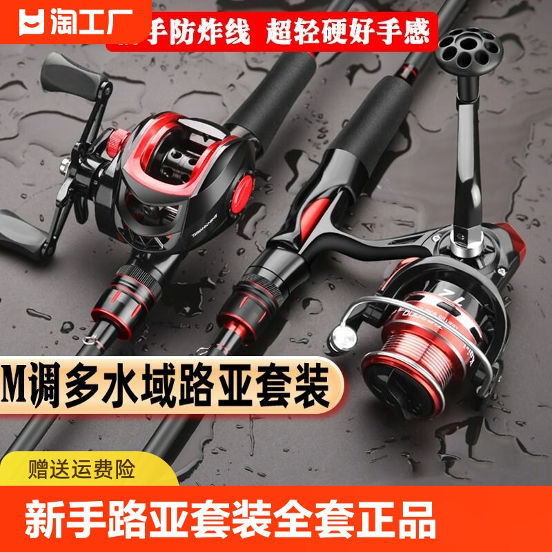名伦旗舰竿路亚竿全套正品新手远投套装泛用抛竿ul黑直柄海杆单水