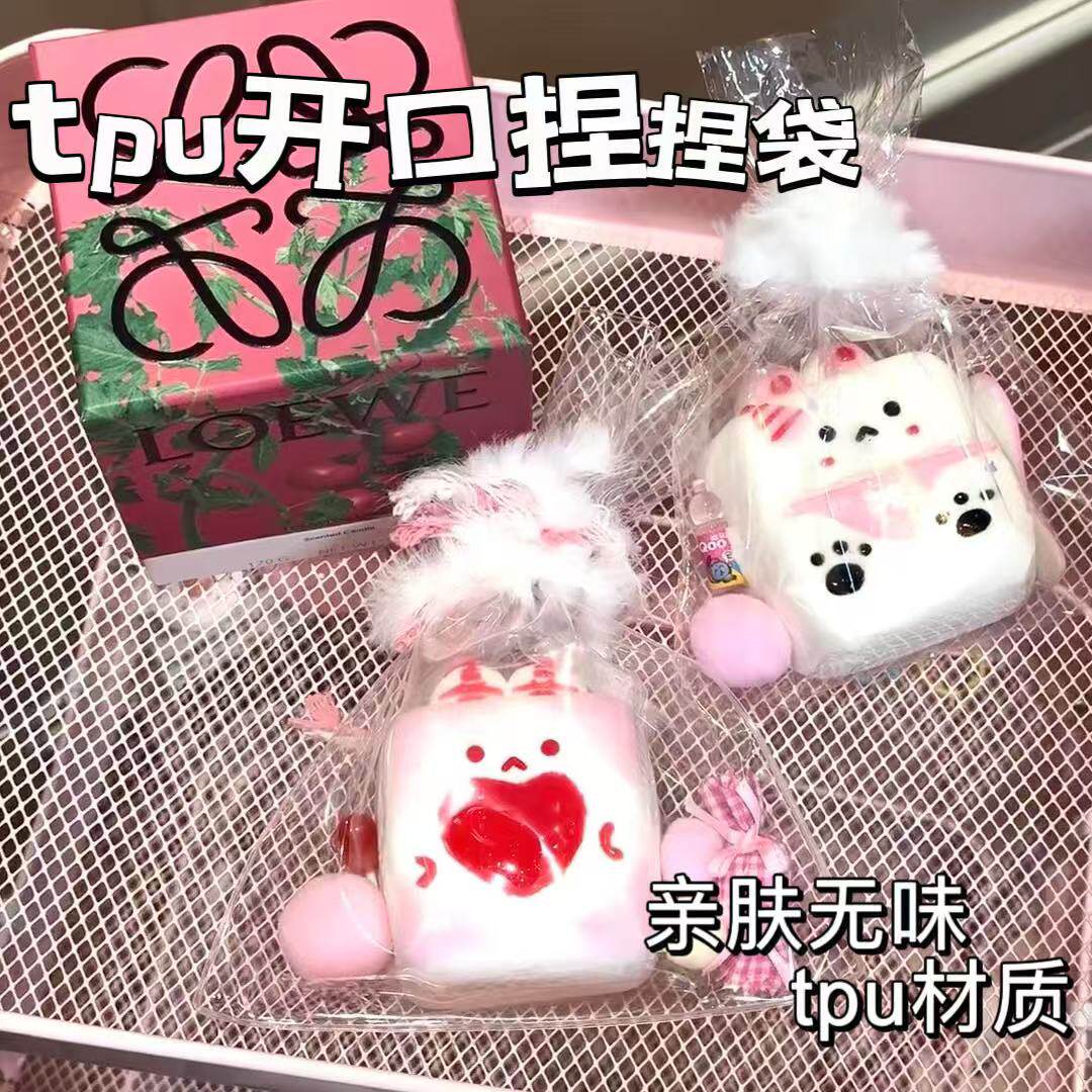【瑞舜】双面40丝tpu捏捏高透开口袋三边夹板热封软薄解压捏袋子