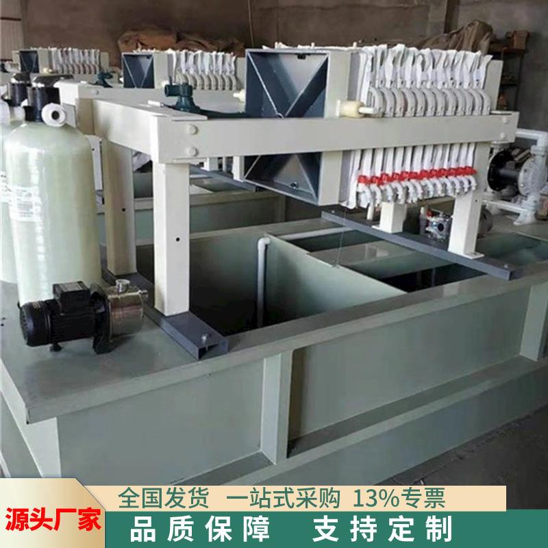 实力生产油墨污水处理设备 印刷洗版废水净化机 污水处理设备