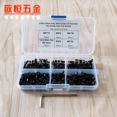 310pcs M3*6/8/12/16/20 黑色高强度杯头内六角螺丝螺母组合套装