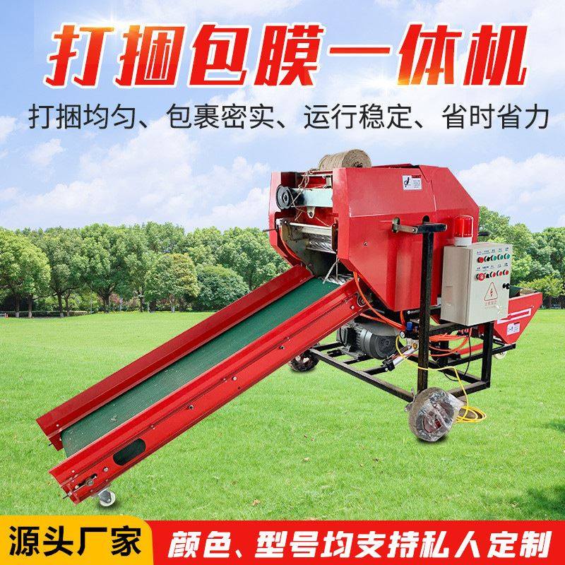 电动打捆包膜机价格 8吨铡草揉丝打捆一体机 养牛养羊储存草包机