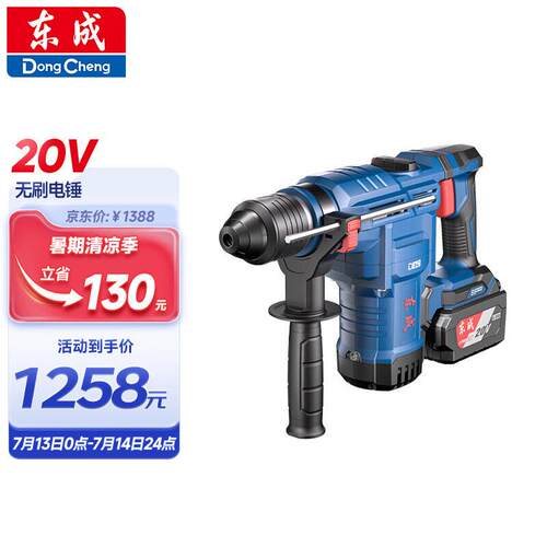 电锤20V无刷充电式两用电镐混凝土多功能两电一充DCZC02-28H2