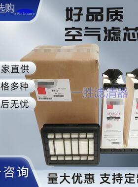 厂家供应AF55021 AF55312蜂窝空气滤芯55021/55312空滤