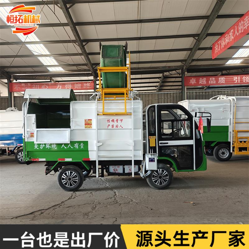 新能源自装自卸式四轮挂桶垃圾车社区垃圾清运车环卫车