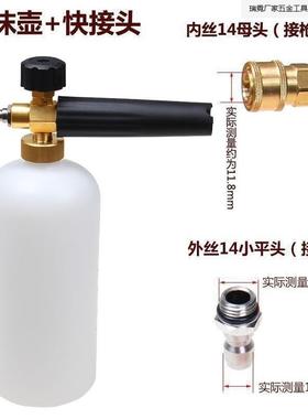 洗机水高压刷车泵泡沫车打泡器洗车专用发mt100374泡沫喷壶水头套