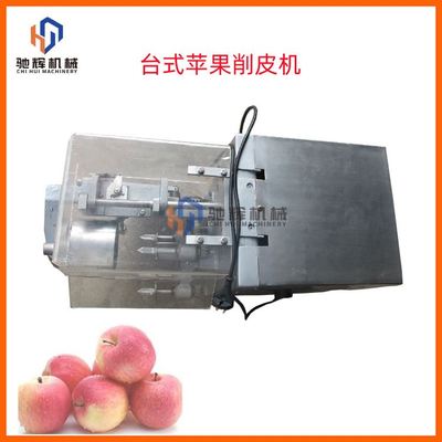 连续式电动苹果削皮机水果罐头厂商用沙梨去皮糖心苹果分瓣切块机