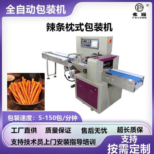 全自动面筋辣条包装机小型食品枕式包装机高速封口打包机厂家直供