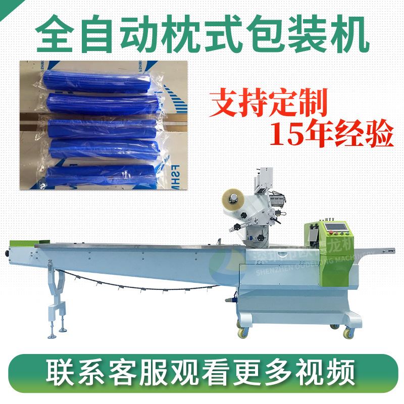 深圳多功能拖把头包装机 拖把海绵套袋机 清洁用品自动打包机