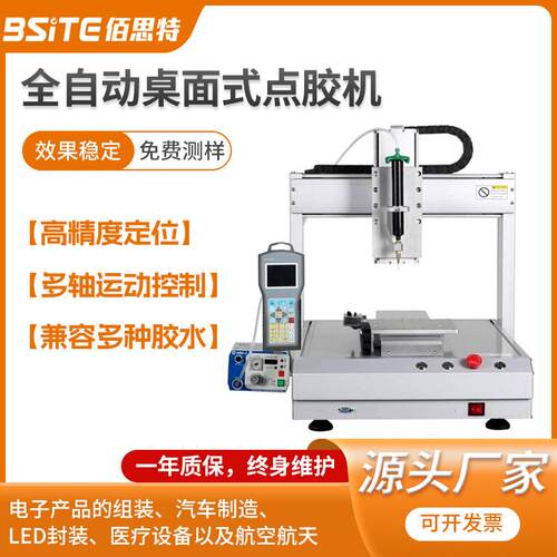 CCD全景视觉点胶机快干胶涂胶机 桌面式全自动定位视觉点胶设备
