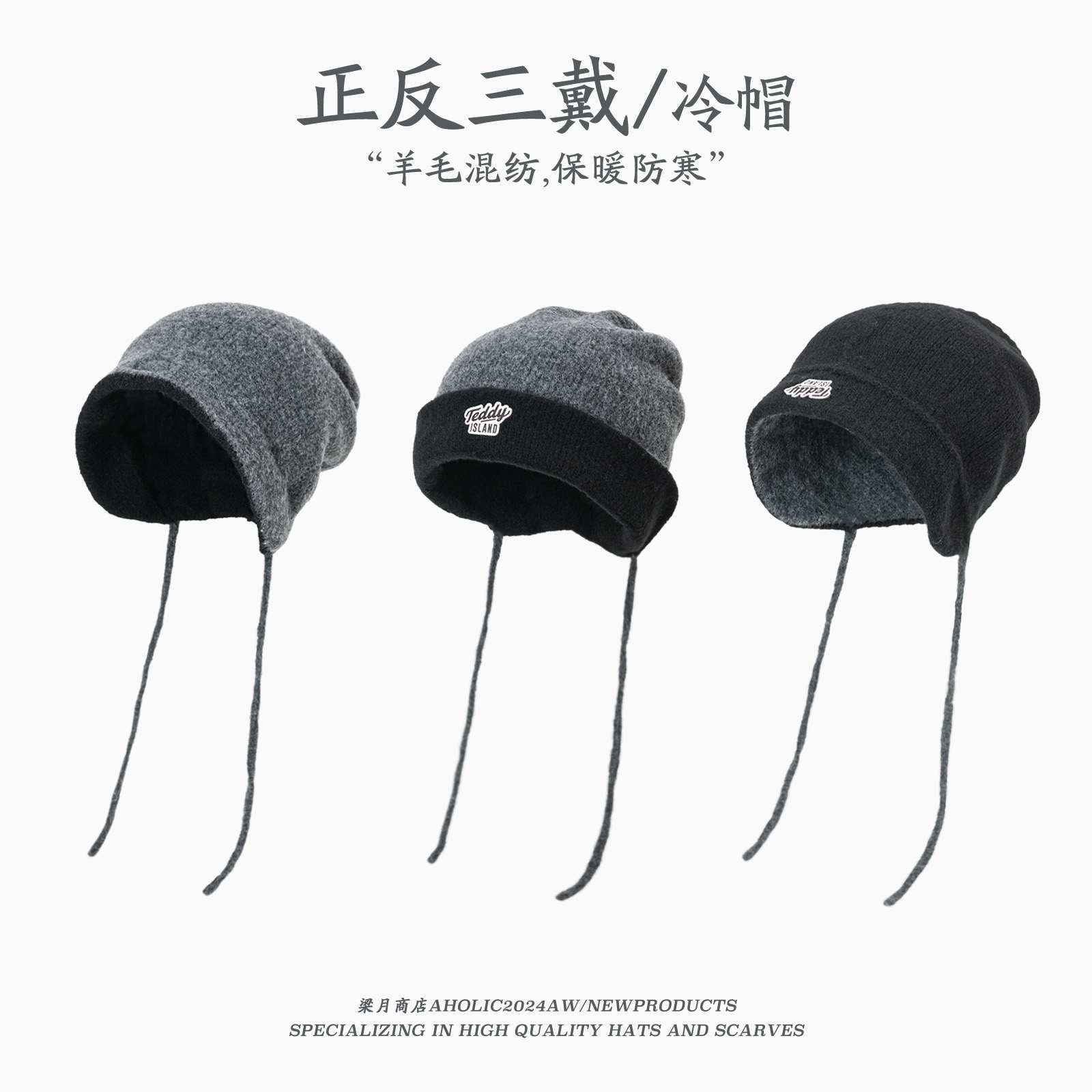 TeddyIsland两戴针织冷帽