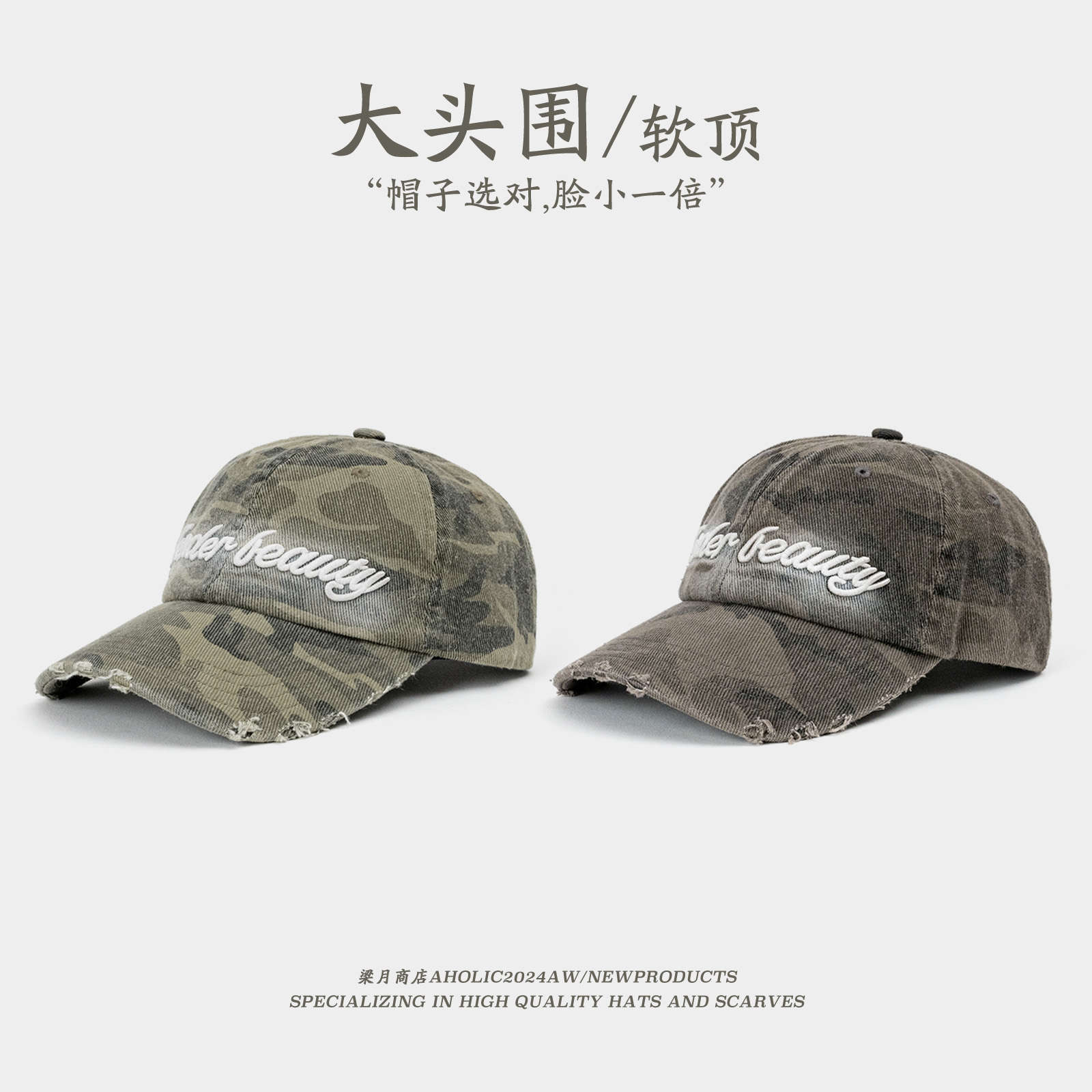 小众复古迷彩棒球帽女韩版街头潮牌战术鸭舌帽男大头围显脸小帽子