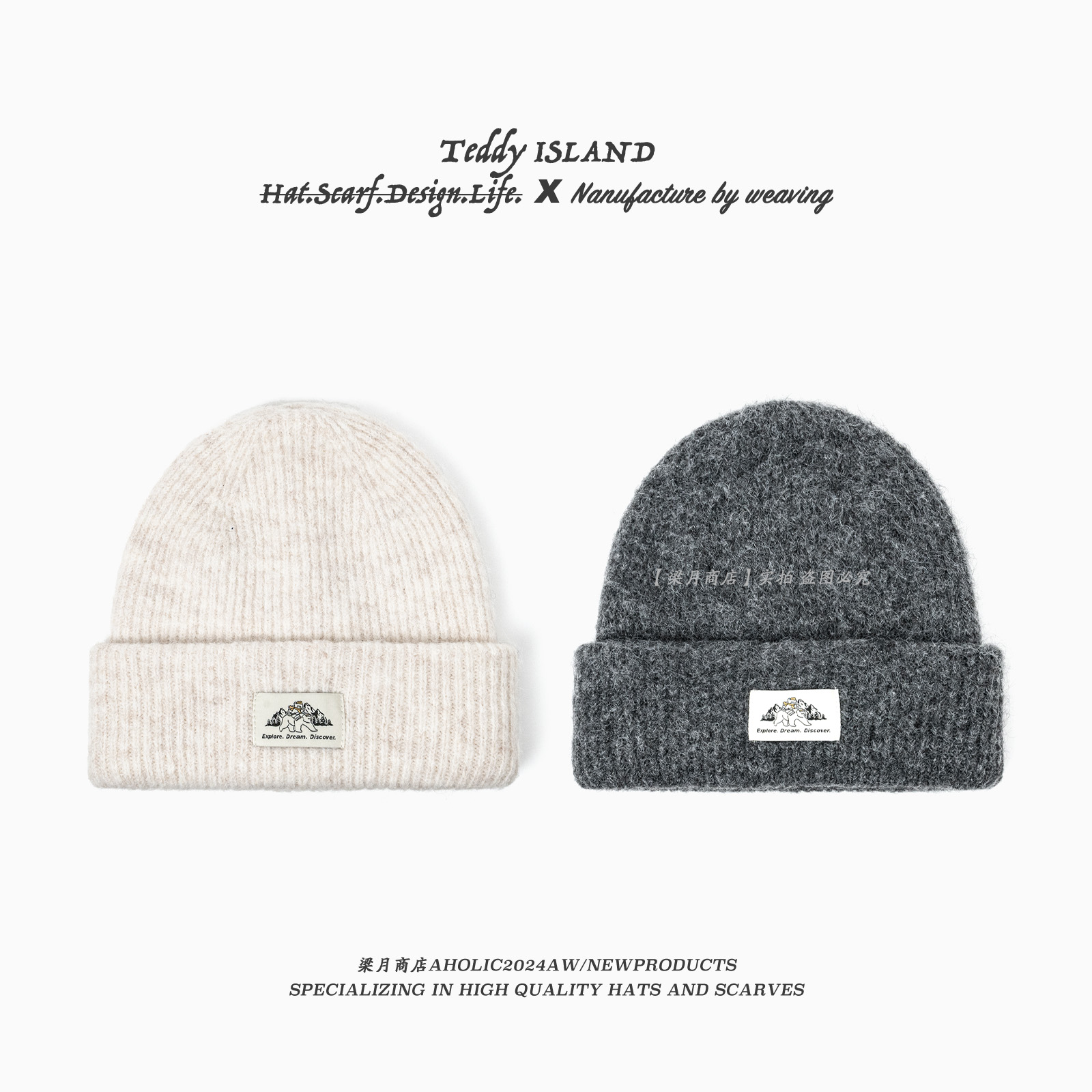 TeddyIsland小熊贴布针织帽