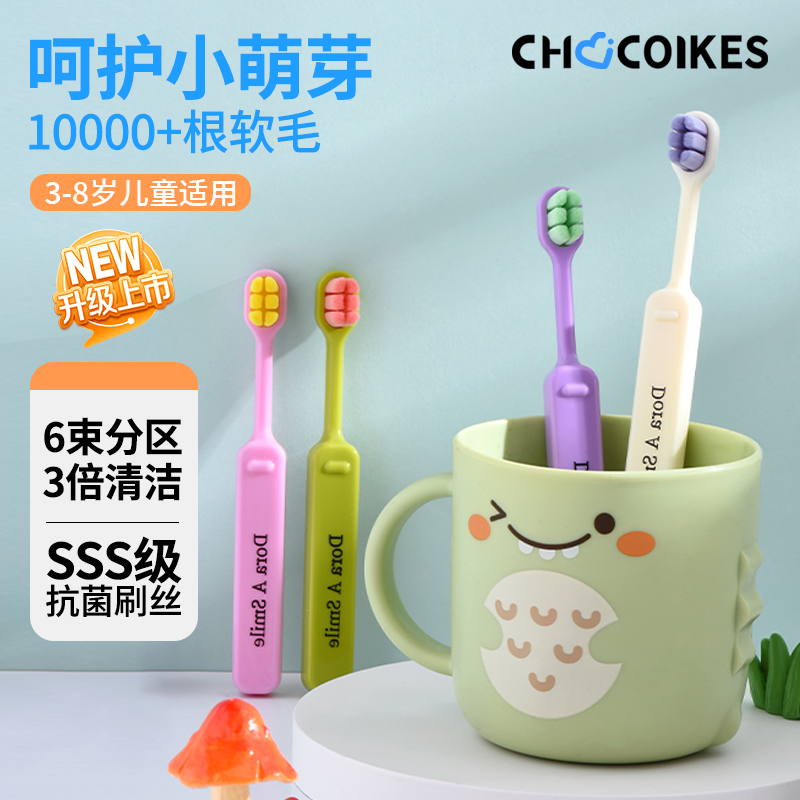 儿童牙刷3-6-8岁软毛换牙期万毛护龈乳牙小孩学生宝宝专用刷正品