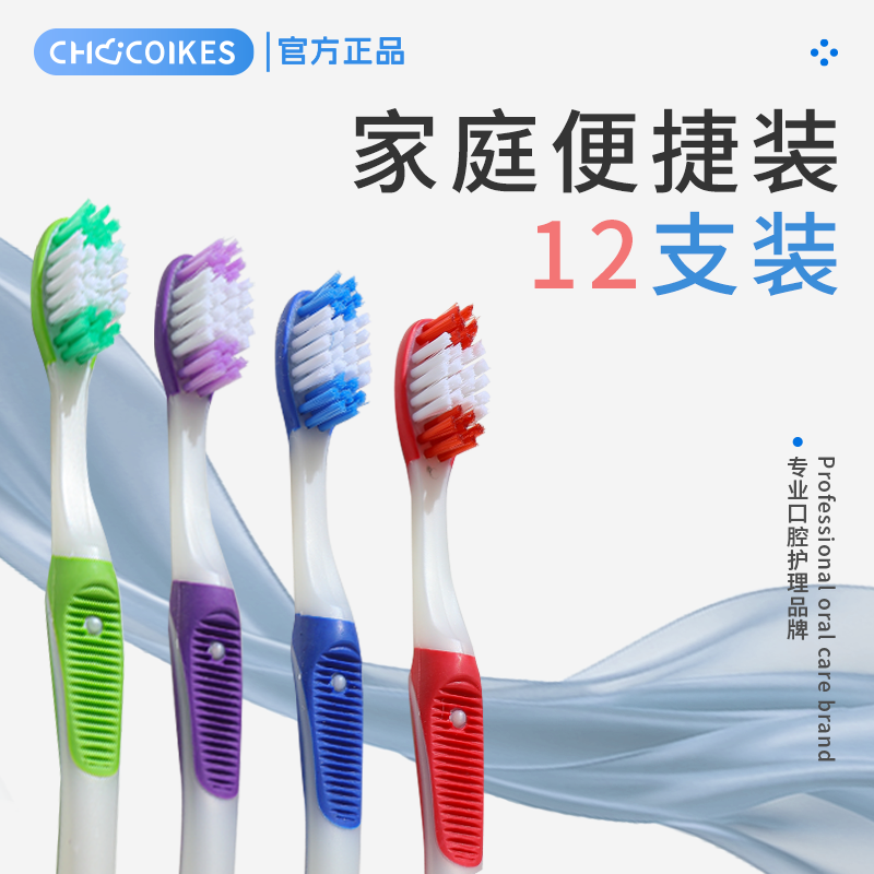 牙刷软毛高档成人情侣用家庭装
