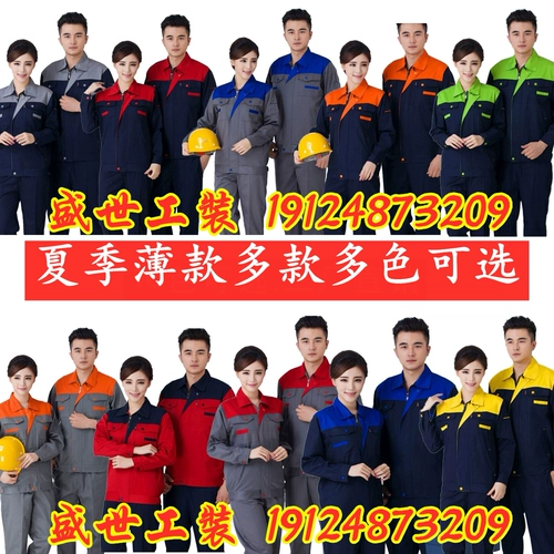 Летний тонкий лонгслив, светоотражающий комбинезон, рабочая одежда