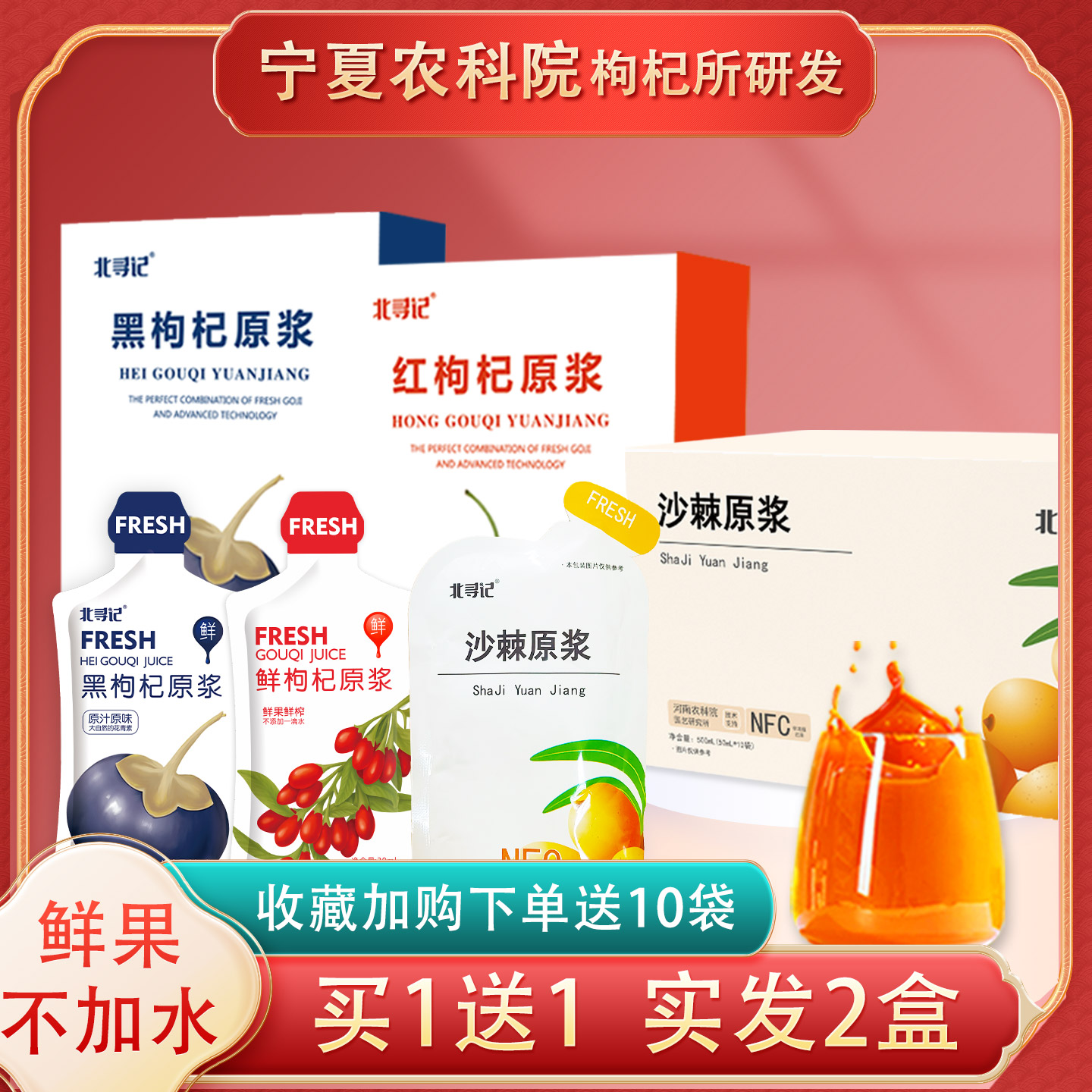 买1送1  头茬鲜果鲜榨